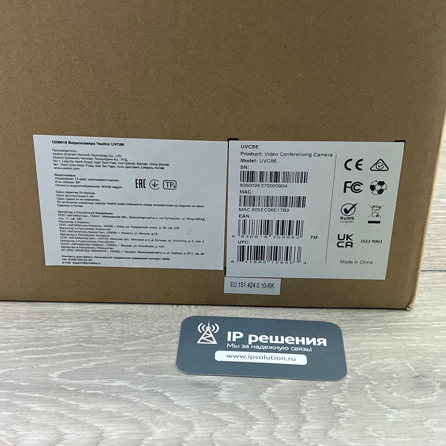 Yealink UVC86, USB-камера с 2-мя объективами и автослежением